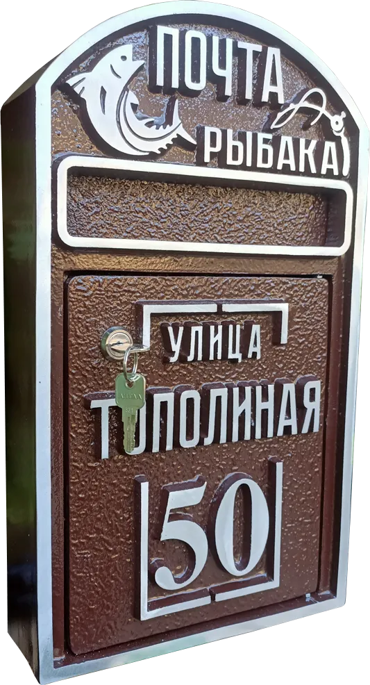 Адресная табличка ПЯ-014